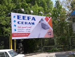 جاده اختصاصی نمایشگاه بین المللی تهران 95