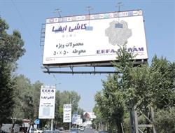 تور مجازی نمایشگاه تهران 97