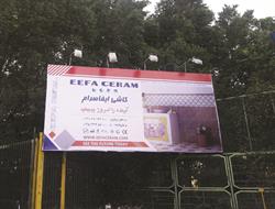 جاده اختصاصی نمایشگاه تهران 95